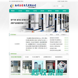 拉力试验机|力学性能试验机|电力安全力学性能试验机|接地线成阻直流电阻测试仪|全电脑静重式标准测力机|电力安全工具力学性能试验机|电力安全工器具力学性能试验机-金通电气