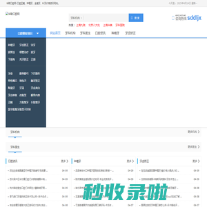 华联口腔网_种植牙_口腔矫正_牙科正畸