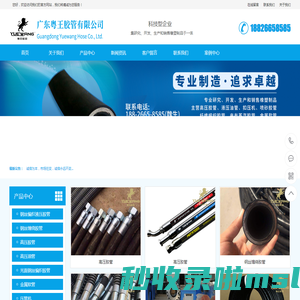 广州高压胶管_高压油管批发_扣压压管机_广东粤王胶管有限公司
