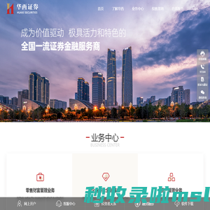 华西证券