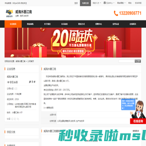 威海水墨江南首页 - 八方资源网
