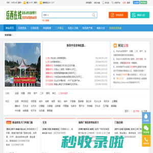 岳西在线 ahyx.net-—找房子、找工作、淘二手，岳西人的生活好帮手！