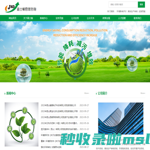 苏州嘉士顿管理咨询有限公司|环境影响评价|清洁生产审核|应急预案|项目申报