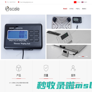 宠物体重称专家