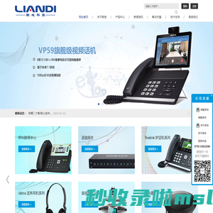深圳市联地科技发展有限公司