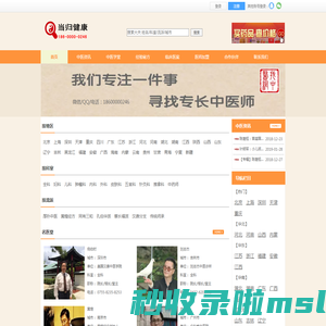 中医网(zy123.com)