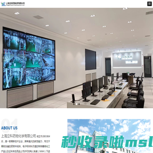 上海立科药物化学有限公司