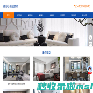 威海母婴店装修