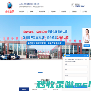 排烟防火阀_不锈钢防火阀厂家_抗爆_防爆阀_电动_风量调节阀-山东金信空调集团股份有限公司