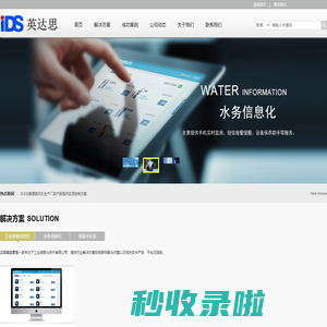 江苏英达思自动化技术有限公司