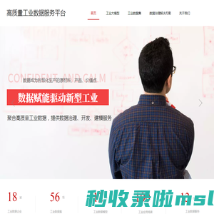 民创数云——高质量数据服务平台