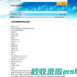 元氏县亿宸种植家庭农场