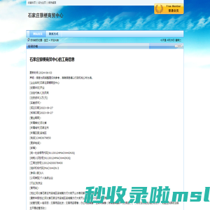 石家庄狠梗商贸中心