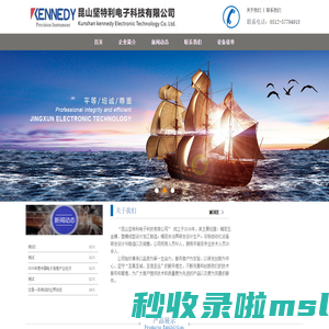 昆山坚特利电子科技有限公司