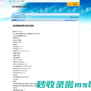商丘昊峰建材有限公司