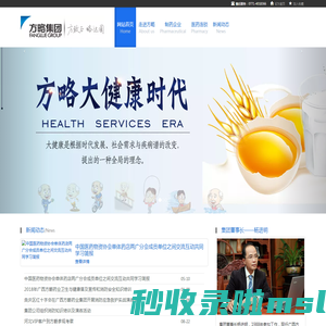 广西方略药业集团有限公司—-制药研发 药店连锁 百货零售 宾馆服务