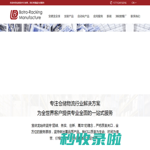 货架厂|仓储货架厂|南京货架厂-南京宝德龙仓储设备