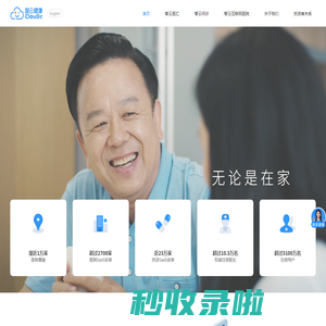 智云健康(原掌上糖医)-（杭州康晟健康管理咨询有限公司）