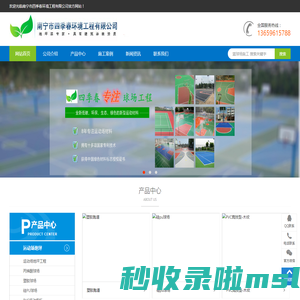 南宁篮球场施工,塑胶篮球场,丙烯酸篮球场,篮球场施工,南宁篮球场施工