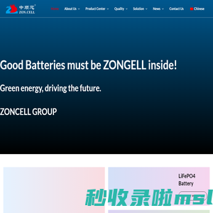 ZONCELL