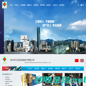 智能弯管线-中频数控弯管机-CNC数控弯管机-深圳市万方自动控制技术有限公司