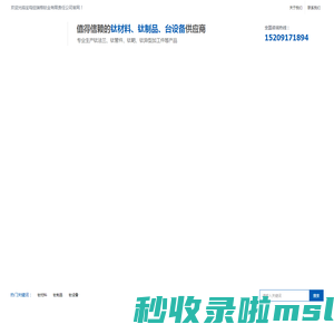 首页-宝鸡纽瑞格钛业有限责任公司