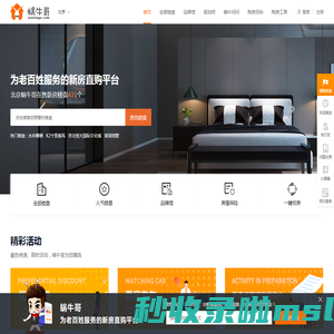 北京购房买房_北京新房楼盘_北京房产房价信息-北京蜗牛哥