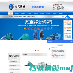 消防泵_旋片式真空泵-浙江南光泵业有限公司