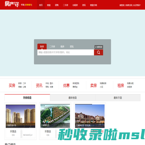 怀集房产网 怀集房地产信息网-【怀集房产讯】f.cx