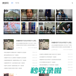 康柏斯网