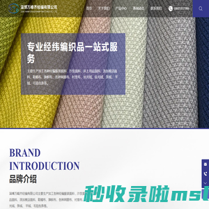 淄博万峰齐经编有限公司-经编服装面料-沙发面料