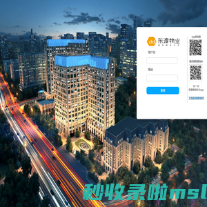 上海东渡物业管理有限责任公司