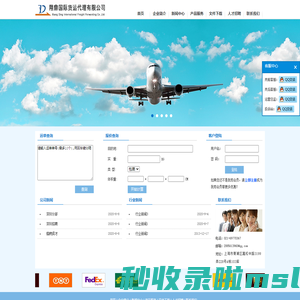 上海翔鼎国际货运代理有限公司