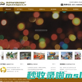 游乐设备|大型游乐场设备|公园游乐设备|海盗船|旋转飞椅|自控飞机-河南郑州金马儿童游乐设备厂|郑州游乐设备