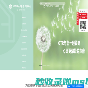 重庆心理咨询_青少年心理咨询机构-重庆英蒲文化