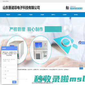 右正中神经电刺激仪_脑功能和昏迷促醒评估系统-山东赛诺菲电子科技有限公司