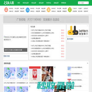 安盛电商网