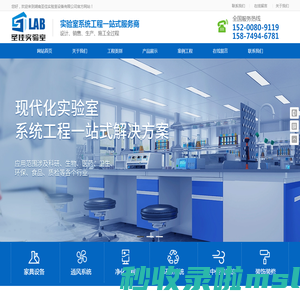 湖南圣佳实验室设备有限公司-实验室家具厂商_实验室供气公司_实验室装备专家