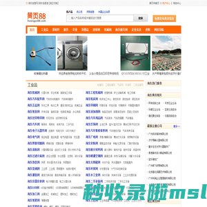 【海东黄页88网】-海东信息港-海东信息网