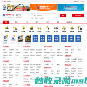 工程机械租赁_建筑工程机械设备租赁-中国工程机械租赁网