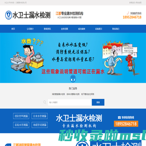 江都漏水检测,自来水/消防管道漏水检测-江都水卫士漏水检测