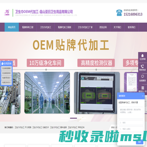 卫生巾贴牌代加工_卫生巾代加工厂家：30年专业品质-
      昆山亚日卫生用品有限公司