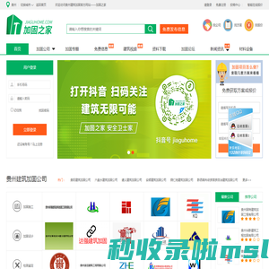 贵州建筑加固公司-免费找公司找方案找报价【加固之家】