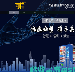首页 - 重庆买得科技有限公司