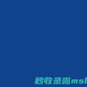 珠海自动门厂家|珠海感应门|珠海自动感应门|珠海平移门-嘉鑫自动门