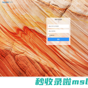 石材市场管理系统