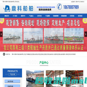 吸污船,液压挖泥船,绞吸挖泥船,抽淤船青州市鼎科机械设备有限公司