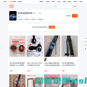 首页-东风悦达起亚备件部-淘宝网