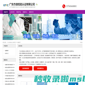 技术中心测试实验室