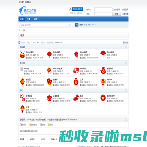 硬汉工作室 -  Powered by Discuz!